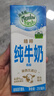 纽麦福（Meadow fresh）新西兰进口精粹4.0g蛋白低脂高钙纯牛奶250ml*24盒健身好搭档 实拍图