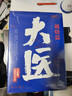 大医破晓篇+日出篇（共4册 马伯庸2022年全新长篇历史小说） 小说  中南传媒 实拍图