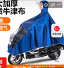 雨衣电动车摩托车雨披成人男女单人双帽檐雨衣加大加厚骑行雨衣 小号单人双帽横宽1.2米(无镜套) 蓝色 实拍图