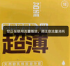 名流避孕套光面超薄型52mm安全套套玻尿酸003小薄盒1只男女成人计生用 实拍图