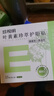 珍视明护眼贴叶黄素珍萃清凉敷贴中老年男女通用冷敷眼膜贴舒缓眼部45对 实拍图