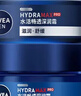 妮维雅（NIVEA）男士【王子奇同款】补水保湿水活畅透深润霜50g*2清爽润肤面霜 实拍图