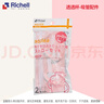 利其尔（Richell）水杯吸管杯保温杯专用配件 透透杯用吸管套装 实拍图