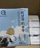 认养吃甘蔗的水牛奶4.0g蛋白儿童营养全脂纯牛奶10盒送礼年货节日礼盒 实拍图