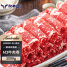 澳牛日记 原切M3牛肉卷 净重2斤 澳洲谷饲肥牛卷火锅烧烤食材套餐 实拍图