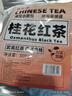 福茗源茶叶红茶 桂花红茶 浓香2025新茶红茶包泡袋茶暖饮奶茶包袋装500g 实拍图