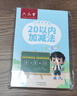 六品堂口算天天练幼小衔接练字帖10 20以内加减法字帖幼升小练习册全套儿童幼儿园一年级练字本初学者 实拍图