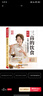 【官方正版】10分钟学做瘦身低热量料理 长轻营养调理食谱食疗书瘦身减肥食谱一日三餐减脂 早中晚 减肥餐书减糖轻断食减脂餐全套低卡减脂家常菜书籍 “三高”的饮食疗法 实拍图