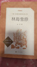【套装-单本可选】正版包邮 七年级课外阅读书 初中生初一书目读物书籍名著原著无删减版 人民文学出版社 推荐必读-林海雪原 实拍图