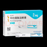 [信尔美]玛仕度肽注射液 0.5ml:6mg*2支 2盒装 2mg/4mg/6mg官方正品医生在线挂号问诊开方 实拍图