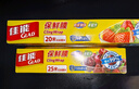 佳能（Glad）食品级保鲜膜小号25米+大号20米带切割器 家用套装生鲜水果保鲜 实拍图