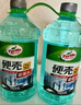 龟牌（Turtle Wax）硬壳防冻玻璃水-25°汽车强力去油膜去污雨刮水四季通用2L*2瓶 实拍图
