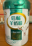 伊利倍畅羊奶粉 成人奶粉 营养品 早餐 送礼送长辈 无蔗糖 高钙 700g 实拍图