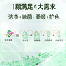 滴露（Dettol）洗衣凝珠四合一雨后青草12g*50颗4腔洗衣液凝珠洗衣珠衣物消毒液 实拍图