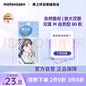 素之然（MOTONOZEN）双眼皮贴隐形自然不翘边蕾丝肤色无痕男女士 双面 M 4片80枚 实拍图