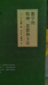 数学的精神、思想和方法（启蒙数学文化译丛） 实拍图