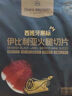 1号会员店 西班牙黑标火腿片 50g 伊比利亚黑猪即食西式三明治佐餐肉食 实拍图