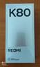 小米REDMI 红米K80 国家补贴 5G手机 第三代骁龙8 IP68防尘防水 6550mAh大电池 小米澎湃OS 山峦青 16GB+1TB 实拍图