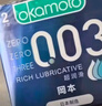 冈本（OKAMOTO）避孕套 003蓝金超润滑10片 男女用超薄安全套套成人情趣计生用品 实拍图