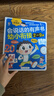 雷朗会说话的早教有声书幼小衔接点读书发声书儿童玩具生日礼物 实拍图