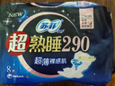 苏菲超熟睡超薄裸感肌夜用卫生巾29cm8片量多防漏姨妈巾自营官方 实拍图