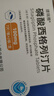 [捷瑞雅] 磷酸西格列汀片100mg*7片*2板/盒 实拍图