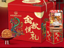 稻香村（DXC）月饼礼盒1215g23饼7味含老五仁苏式酥皮月饼 中秋节团购 金秋悦礼 实拍图