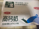 三元高钙牛奶整箱 227ml*16包 枕包 营养早餐伴侣 实拍图