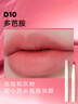 橘朵（Judydoll）新升级大容量唇粉霜口红哑光隐唇纹D10低饱和灰粉 实拍图