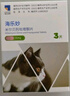 海乐妙猫咪体内驱虫3片装+lorde里兜【定制款】小黑核plus豆腐膨润土混合猫砂2.4kg×4袋整箱装 实拍图