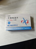 齐鲁 金络 卡维地洛片 10mg*28片 实拍图