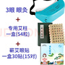 德康元 眼部艾灸盒随身灸眼灸仪器眼睛熏蒸护眼温灸眼贴艾柱学生家用 三代眼灸+专用艾柱一盒+眼贴一盒 实拍图