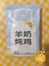 多特思（DOTUS）猫主食餐包成幼猫全价非零食罐头羊奶炖鸡50g猫饭湿粮妙鲜包 实拍图