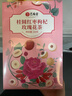 艺福堂花草茶 精品桂圆红枣枸杞玫瑰花茶320g/盒 养生四宝元气可搭黄芪 实拍图
