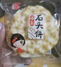 海玉石头饼石子烤馍 非油炸零食饼干 原味720g 山西特产 实拍图