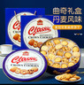 皇冠世家丹麦风味黄油曲奇饼干休闲食品小吃独立包装办公室解馋零食518克 实拍图
