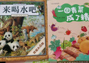 万物复书25秋一年级来喝水吧我爱大自然 一园青菜成了经典童谣集 儿歌300首上童趣出版社 和大人一起读太阳镜 老柳树爷爷和小鱼小巴掌童话 笨狼的聪明计划笨狼的故事 正版赠导读单 《来喝水吧》《一园青菜 实拍图