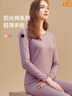 顶瓜瓜顶呱呱秋衣秋裤女纯棉抗菌情侣圆领薄款保暖内衣套装女萱草紫180 实拍图