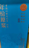 古井贡酒 年份原浆古20观沧海 浓香型白酒 52度 750ml*1瓶 单瓶装 实拍图