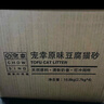 宠幸 升级2mm原味豆腐猫砂2.7kg*6 纯豆腐可冲厕所 除臭低尘猫砂 实拍图