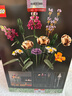 乐高（LEGO）积木拼装10280 花束永生花男孩女孩玩具生日礼物 实拍图