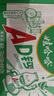 娃哈哈 AD钙奶 含乳饮料 100g*40  整箱 口袋装（新老包装随机发货） 实拍图