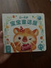 点读版 0-4岁宝宝故事屋 生活习惯 幼儿启蒙绘本成长故事0-3岁宝宝睡前故事幼儿园阅读故事书 支持老版小猴皮皮点读笔买 实拍图
