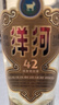 洋河高线光瓶酒42度500ml双瓶装蓝洋河+金洋河 实拍图