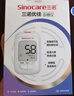 三诺优准高精准医用级血糖仪脱氢酶血糖试纸 200支试纸（无仪器） 晒单实拍图