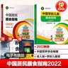 中国居民膳食指南2022 科普版 膳食指南养生大全 健康饮食食谱书 人民卫生出版社授权 官方正版 人卫新版 2022 人卫新版 2022+营养与疾病预防医学减重管理手册 实拍图