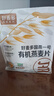 好麦多农科院推荐宝宝有机纯燕麦片早餐冲泡即食独立小包装儿童营养代餐 【0添加蔗糖】 有机燕麦420g 实拍图