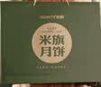 米旗茶月香颂龙井凤梨抹茶流心普洱石斛老白茶乌龙桂花茶月饼礼盒720g 实拍图