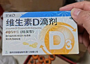星鲨维生素d3滴剂（胶囊型）30粒*5盒【150粒】 d3婴儿婴幼儿儿童成人维生素D促钙吸收 实拍图