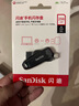 闪迪（SanDisk）256GB Type-C USB3.2 手机U盘DDC6黑色 手机电脑存储盘 双接口大容量优盘 实拍图